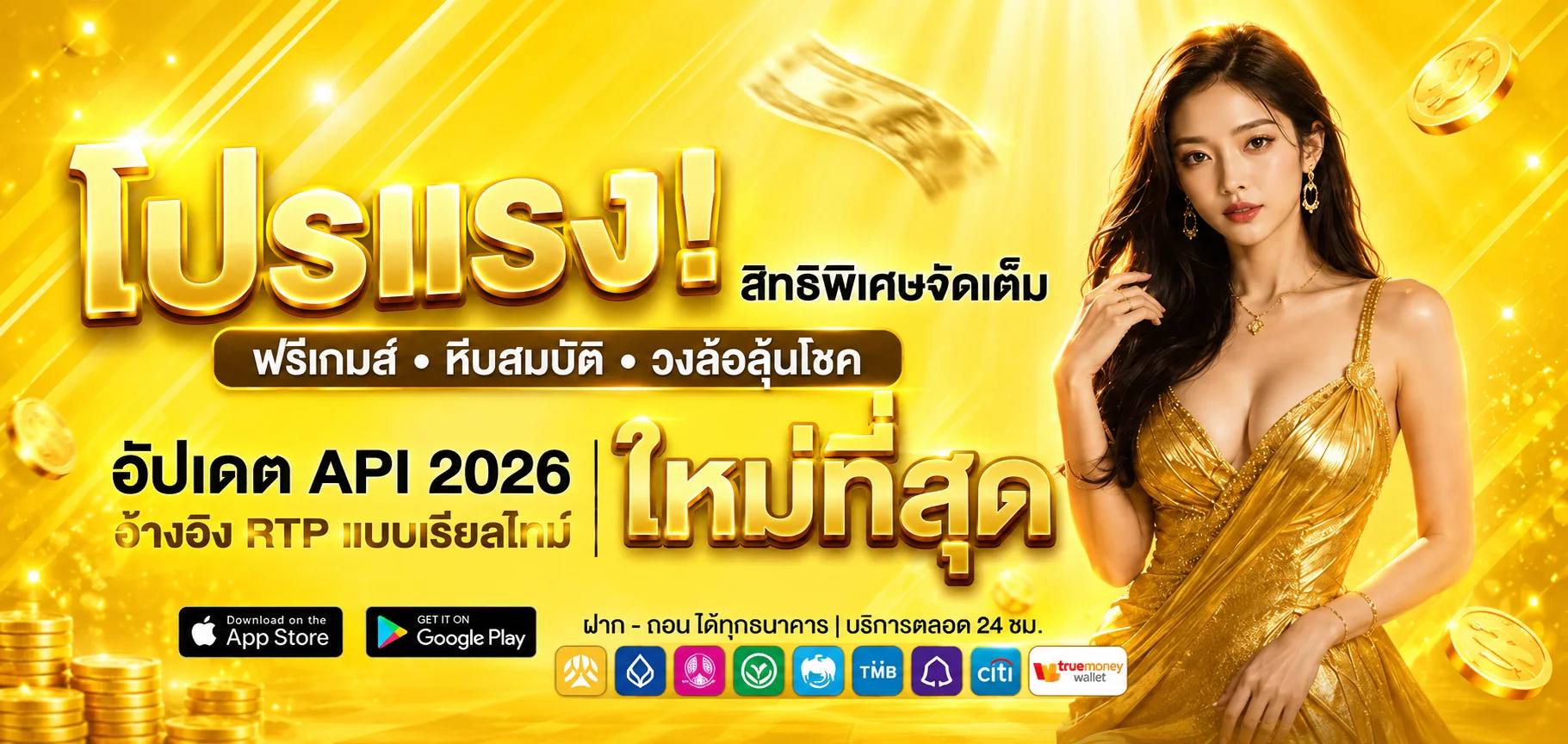 คิงเฮง168